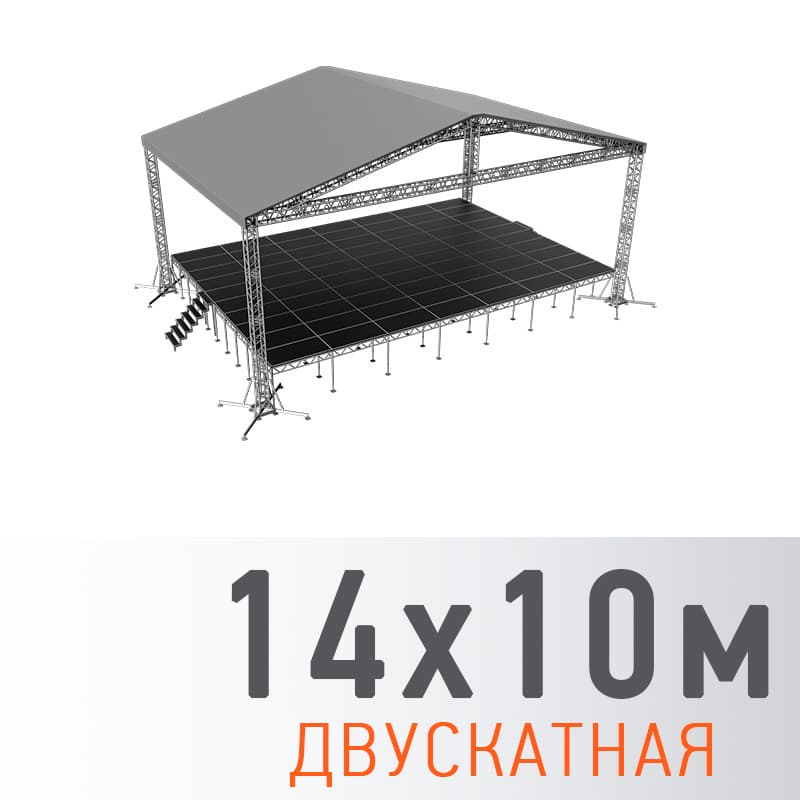 Сцена "Двускатная" 14х10 м металлик